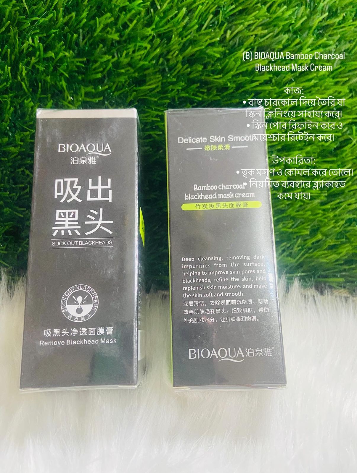 delicate skin smooth bioaqua